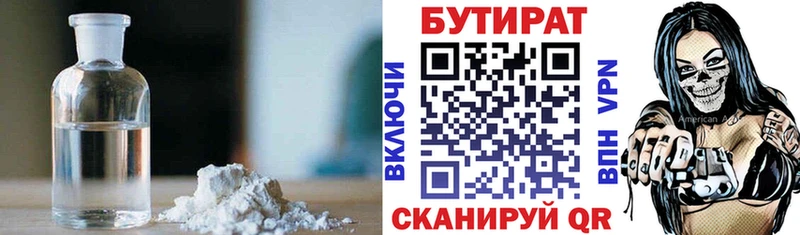 Бутират бутандиол  Купить закладки  Сусуман 