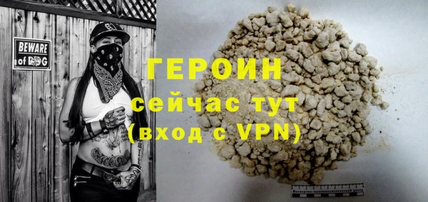 героин Дмитров