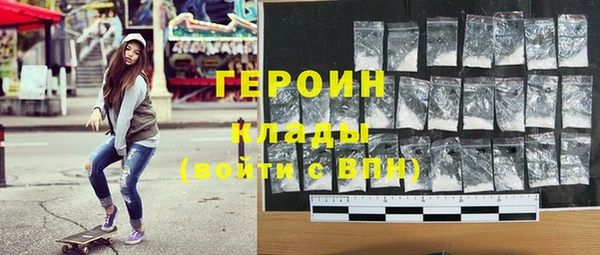 героин Дмитров